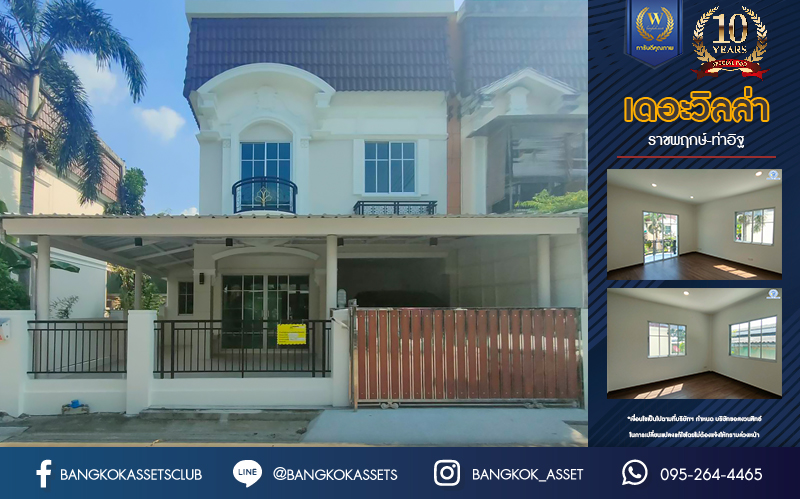 บ้านมือสองตกแต่งใหม่ แบรนด์ Property Perfect ม.เดอะวิลล่า ราชพฤกษ์-ท่าอิฐ หลังมุม เนื้อที่ 25.4 ตร.ว. ฟังก์ชัน 4 ห้องนอน 2 ห้องน้ำ 1 ที่จอดรถ บนทำเลเชื่อมต่อทั้งถ.รัตนาธิเบศร์ และถ.ราชพฤกษ์ และเพียง 10 นาทีถึงรถไฟฟ้า "สถานีบางรักน้อยท่าอิฐ"